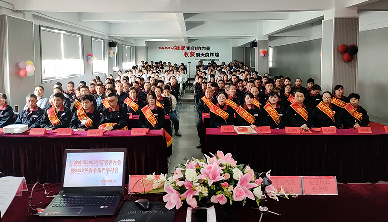 砥砺深耕 载誉前行——彩乐园制造有限公司召开2022年度表彰大会暨2023年安全生产学习会