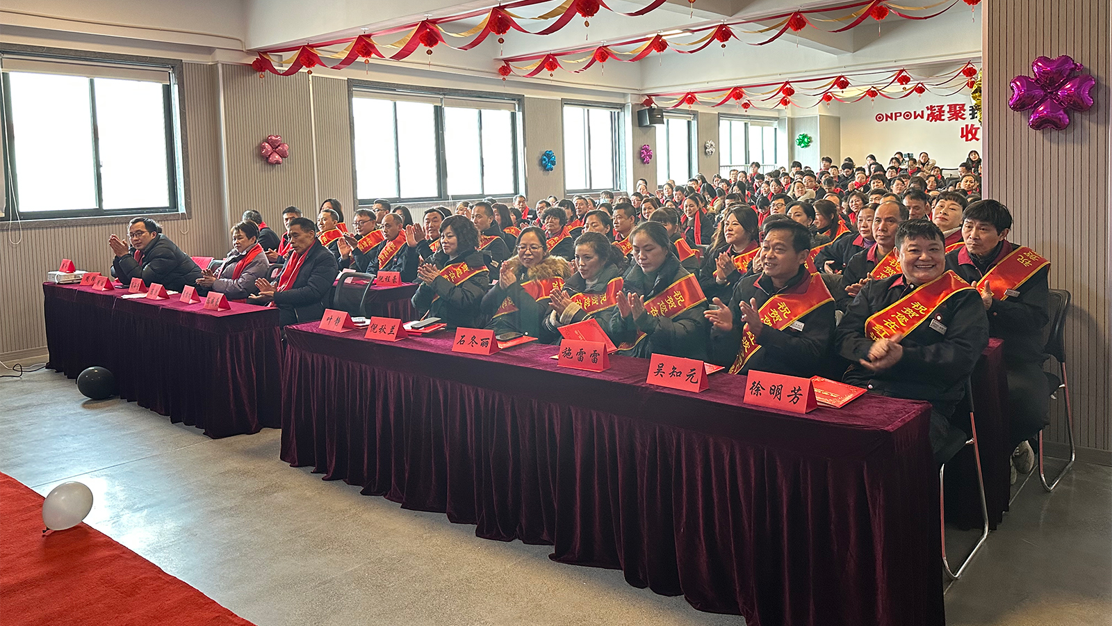 彩乐园制造有限公司召开2023年度表彰大会暨2024年安全生产学习会