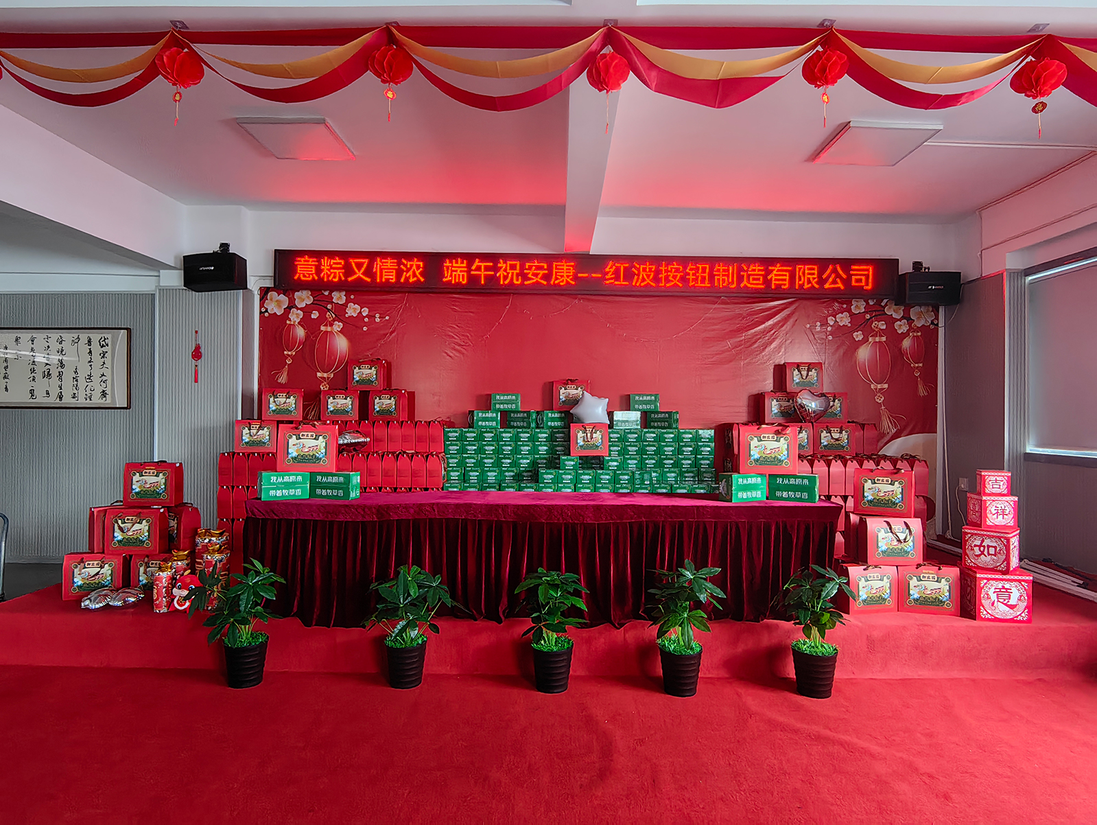 意粽又浓情 端午祝安康｜彩乐园制造有限公司为职工发放端午福利