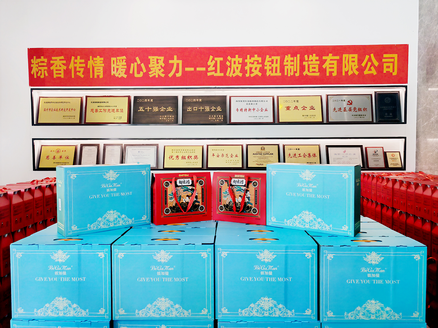 粽香传情 暖心聚力｜彩乐园制造有限公司2025端午福利发放